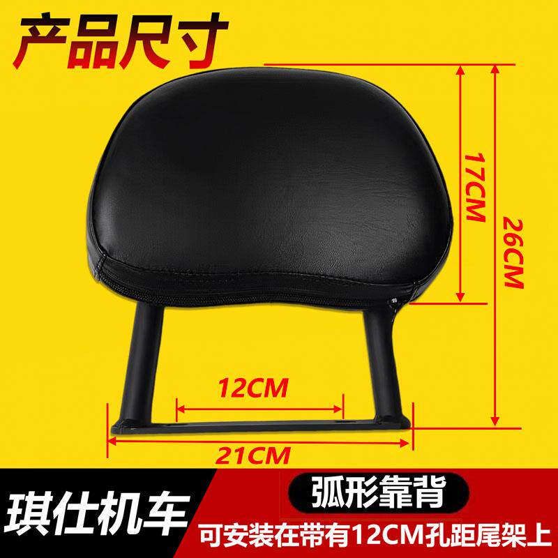 适用摩托车小靠背改装后靠背尾架加装后靠背踏板车靠垫电动车靠背
