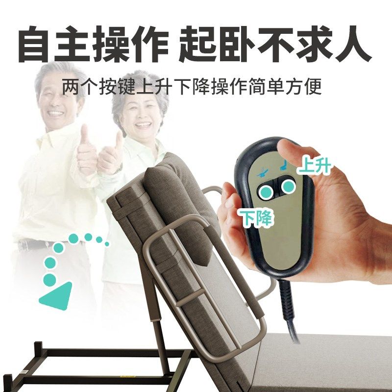 电动起身辅助器家用老人久躺卧床孕妇护理床一键操控自动升降靠背