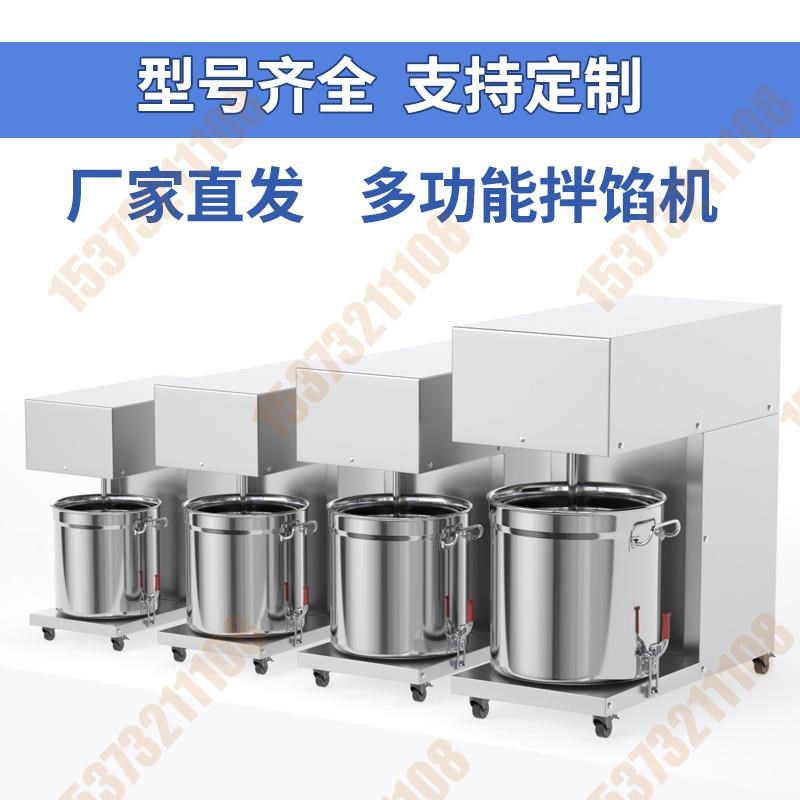 多功能拌馅机商用全自肉馅搅拌机新款家用香肠包子饺子灌肠调馅机