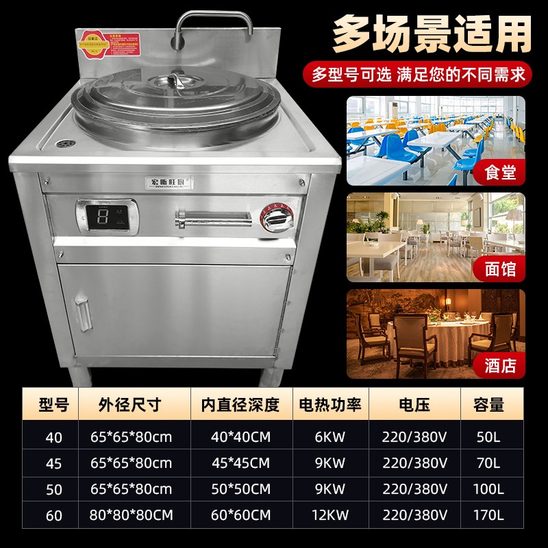 电磁控变频煮面桶电磁商用煮面冒菜炉熬汤麻辣烫汤面炉高效节能