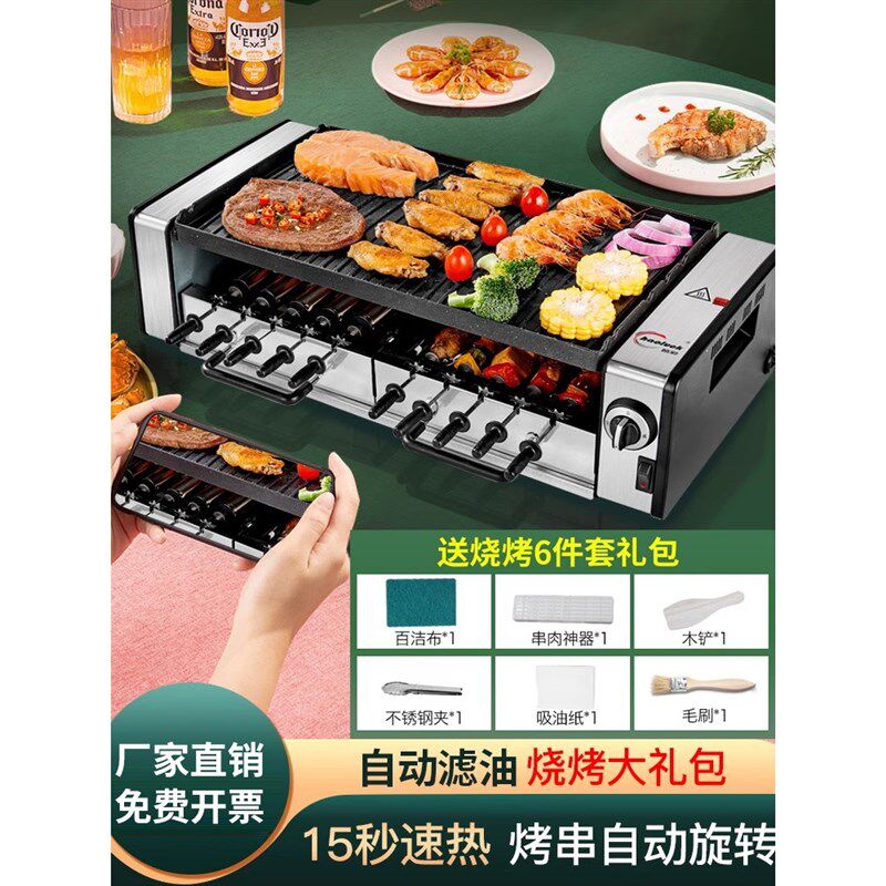 进口电烤炉室内无烟烧烤炉烤肉家用电烤盘全自动旋转烧烤机烤串机