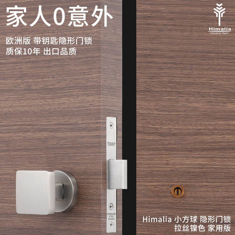 隐形门锁室内单面锁暗锁卧室背景墙隐藏门把手单边极简黑色门拉手