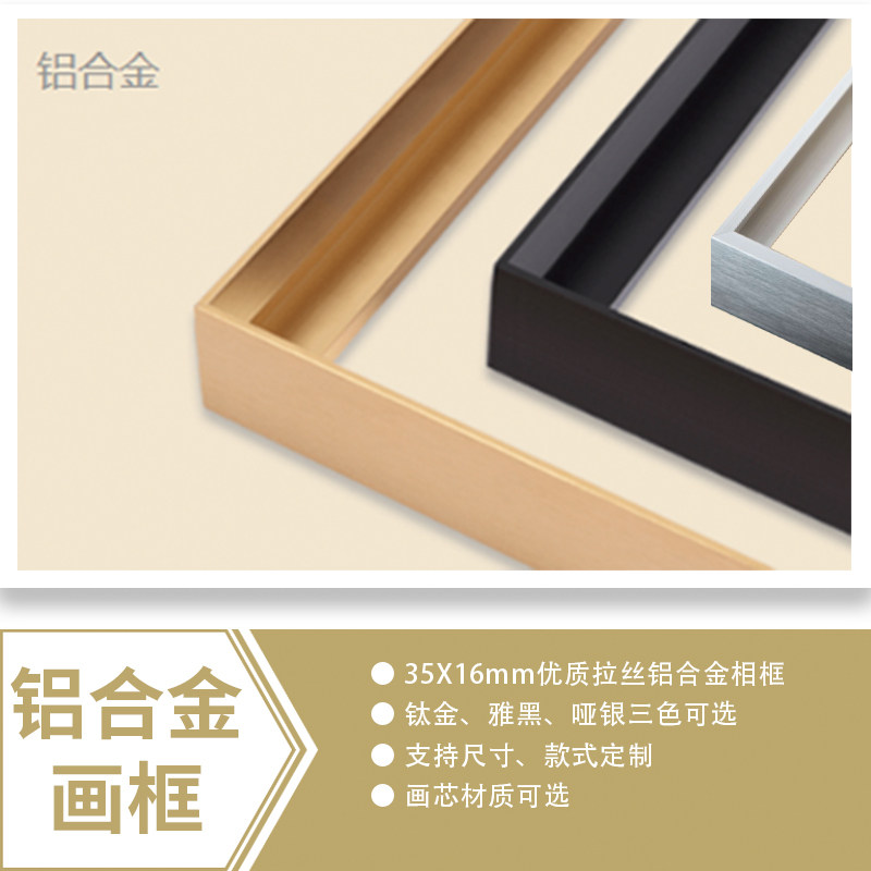 铝合金画框定制全哑光艺术纸微喷装饰画环保无毒无味不变形不褪色