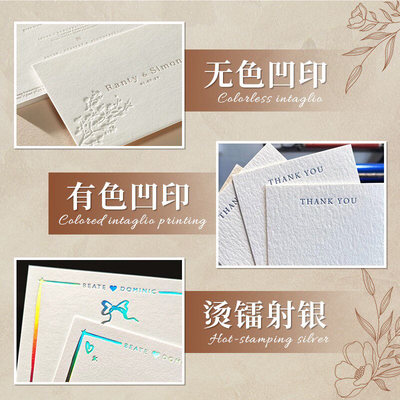 凹凸卡片定制棉纸质压纹理硬卡商务高级感谢小贺卡设计售后服务提