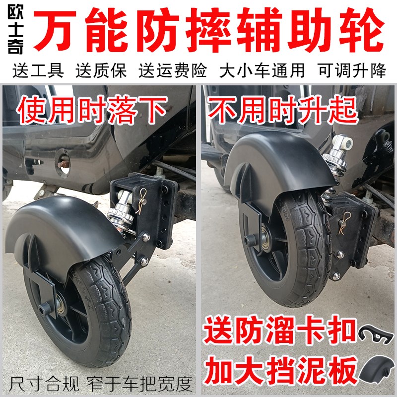 外卖骑手电动自行车防摔防滑新手学车骑车专用支撑轮平衡轮辅助轮