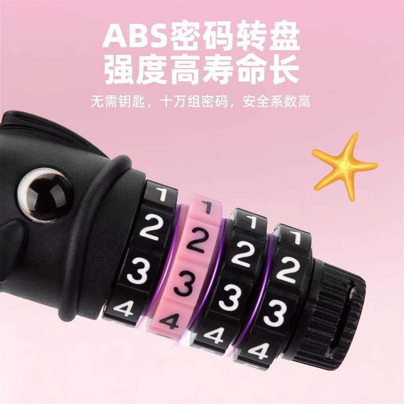 塔斯队长自行车锁电动车四位密码锁山地单车条形钢丝圈锁防盗骑行
