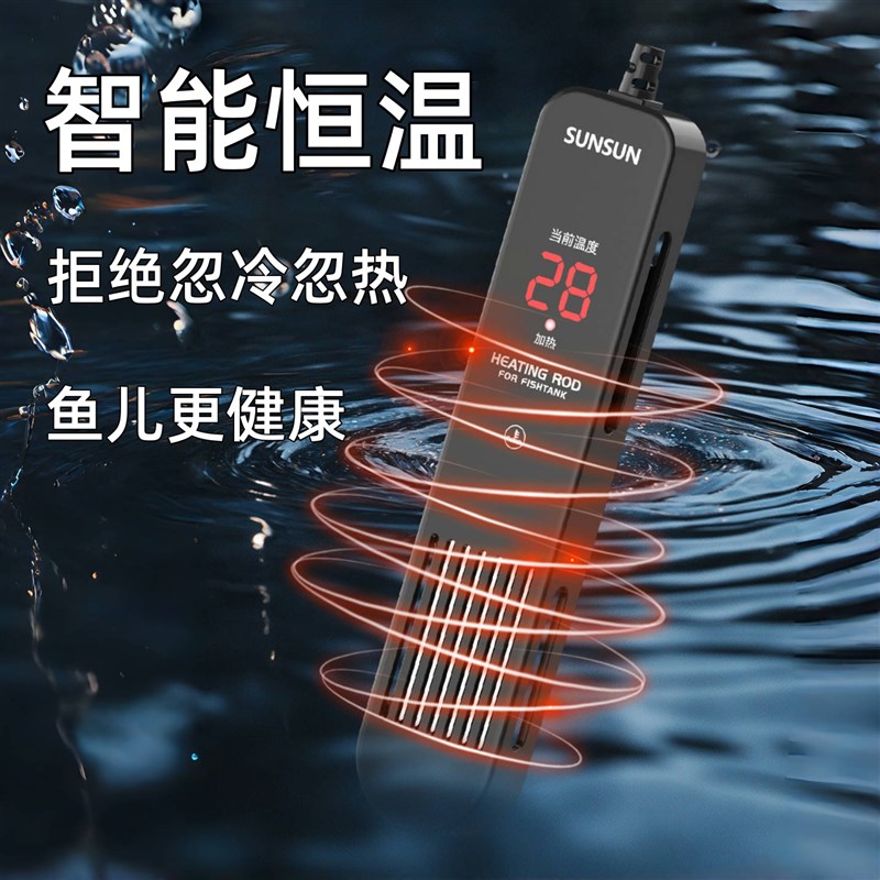 鱼缸加热棒自动恒温小型加温棒加热器智能恒温控温器乌龟热带鱼