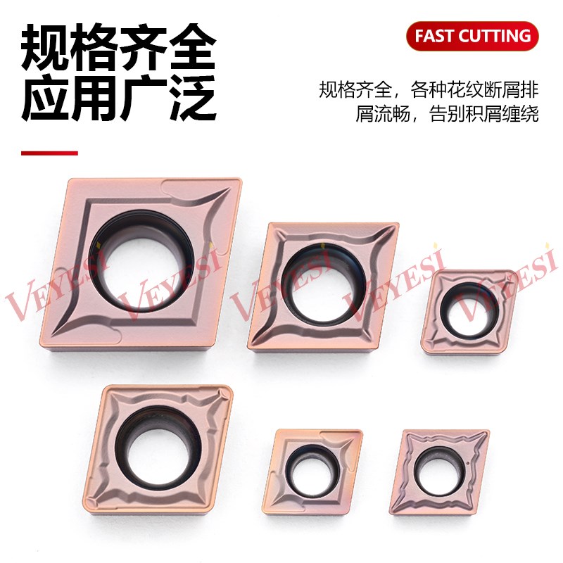 不锈钢数控刀片80度小菱形CCMT060204 CCMT09T304-PM数控车床刀粒