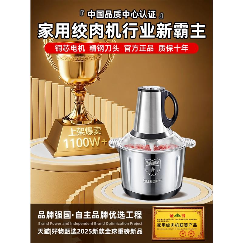 德系电动绞肉机家用多功能绞馅机食品打碎机厨房专用碎肉机打肉机