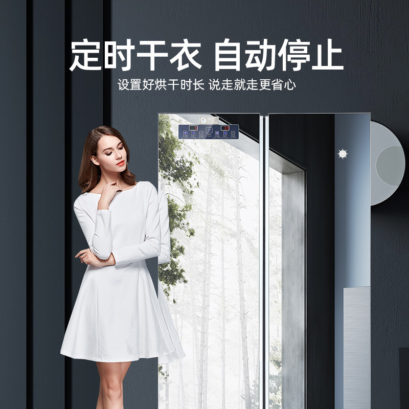 东虹双开门烘干机家用烘衣服消毒杀菌大容量镜面衣物护理机干衣柜