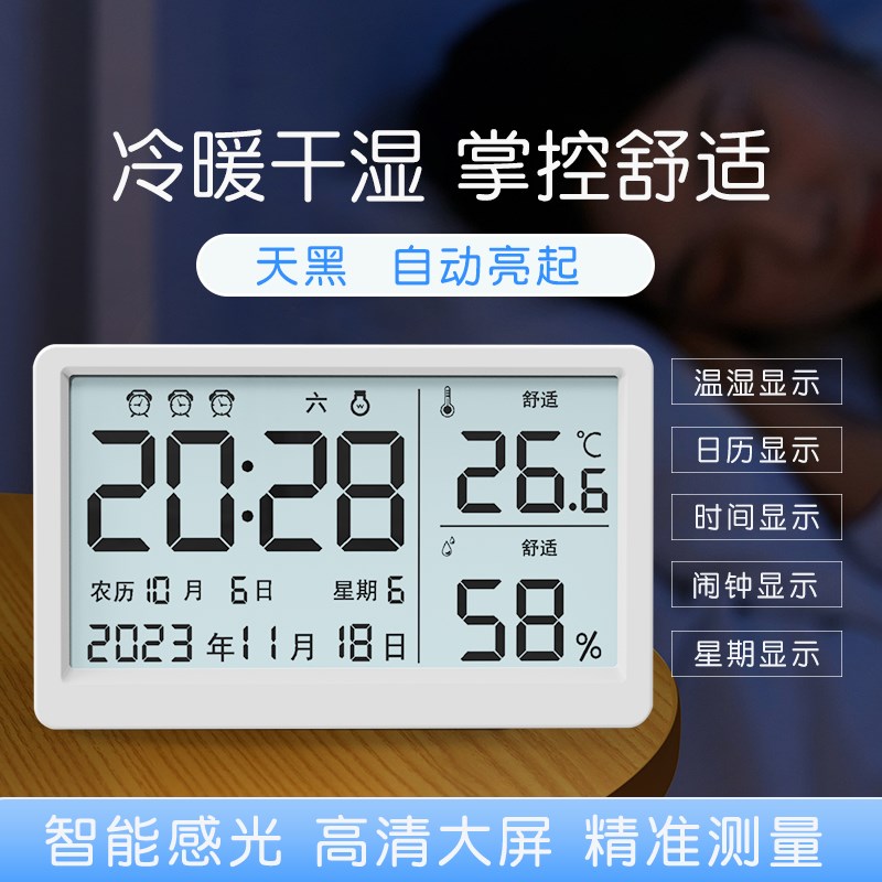 智能夜光温湿度计数字显示时钟电子钟表日历闹钟桌面摆台挂墙厨房