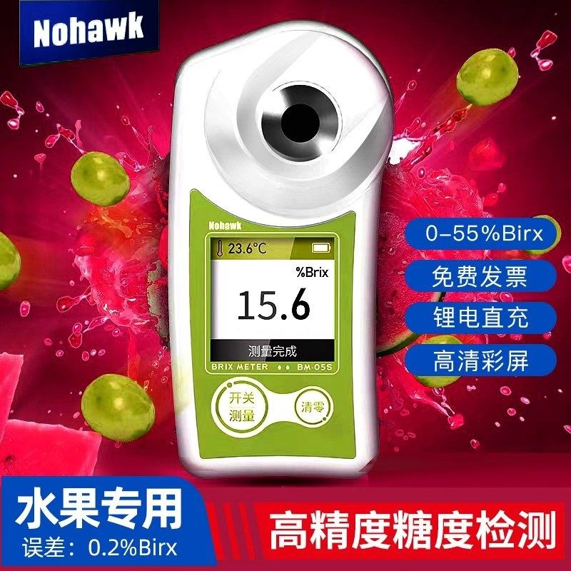 厂家清仓!锂电彩屏高精度水果测糖仪糖度计甜度测试仪糖分检测仪