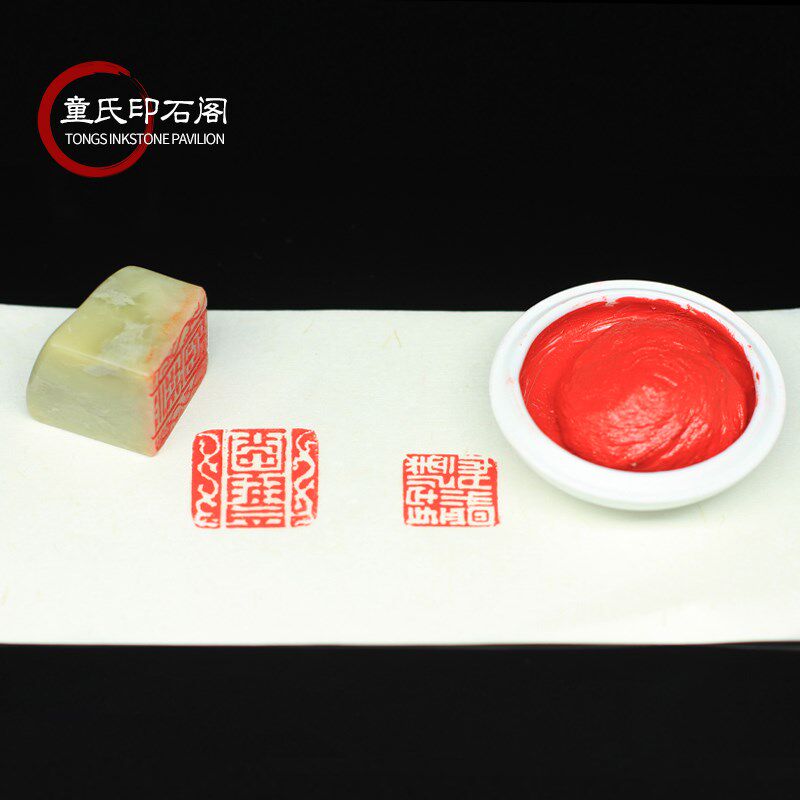 正品双维朱砂系列袋装印泥 锦盒印泥 书画 文房四宝盒装 印章篆刻