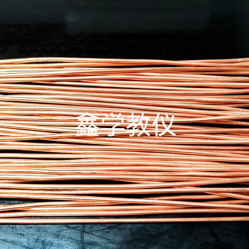 铜丝实验粗铜丝化学实验材料考试仪器长15cm粗2mm,一袋50根。