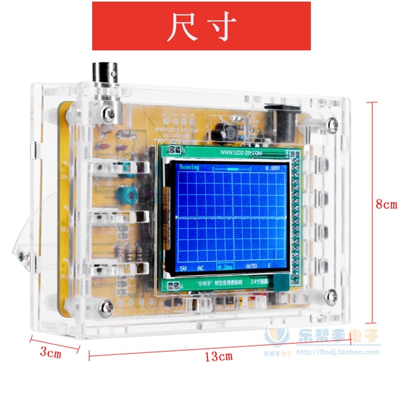 DSO138示波器套件 数字示波器套件 diy电子制作元器件套件 散件