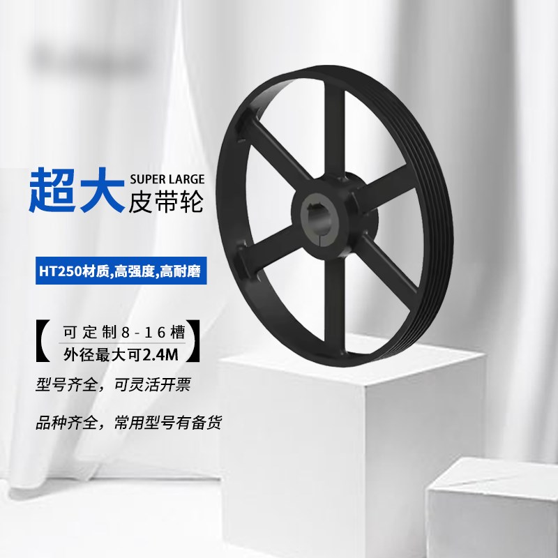 欧标大直径锥套皮带轮双槽三槽多槽电机三角ABC v-belt pulley
