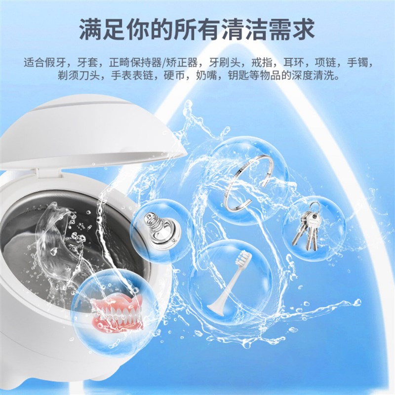 深度清洁牙套清洗器超声波假牙首饰清洗机保持器隐形洗牙套德瓷