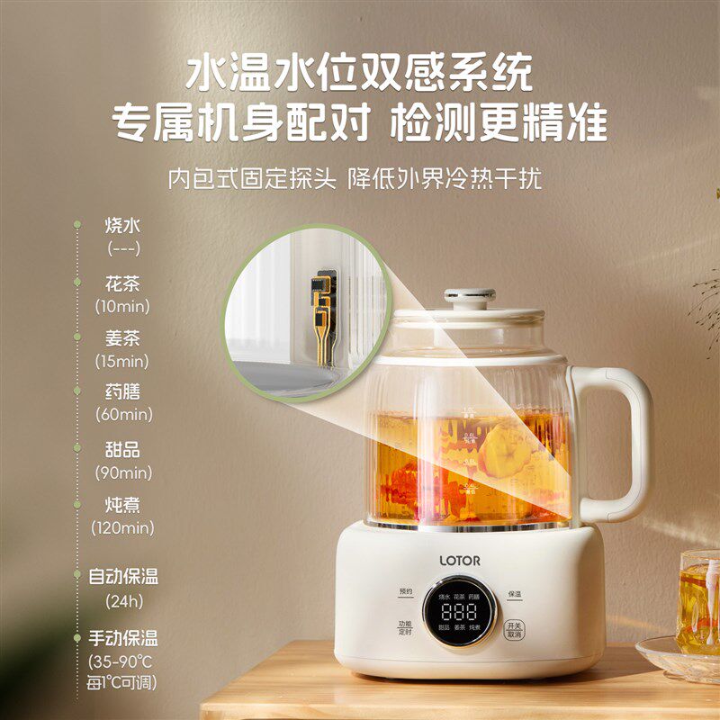 徕多小圆盾全玻璃养生壶2026新款煮茶家用办公室小型保温炖煮一体