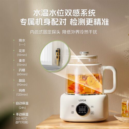 徕多小圆盾全玻璃养生壶2026新款煮茶家用办公室小型保温炖煮一体
