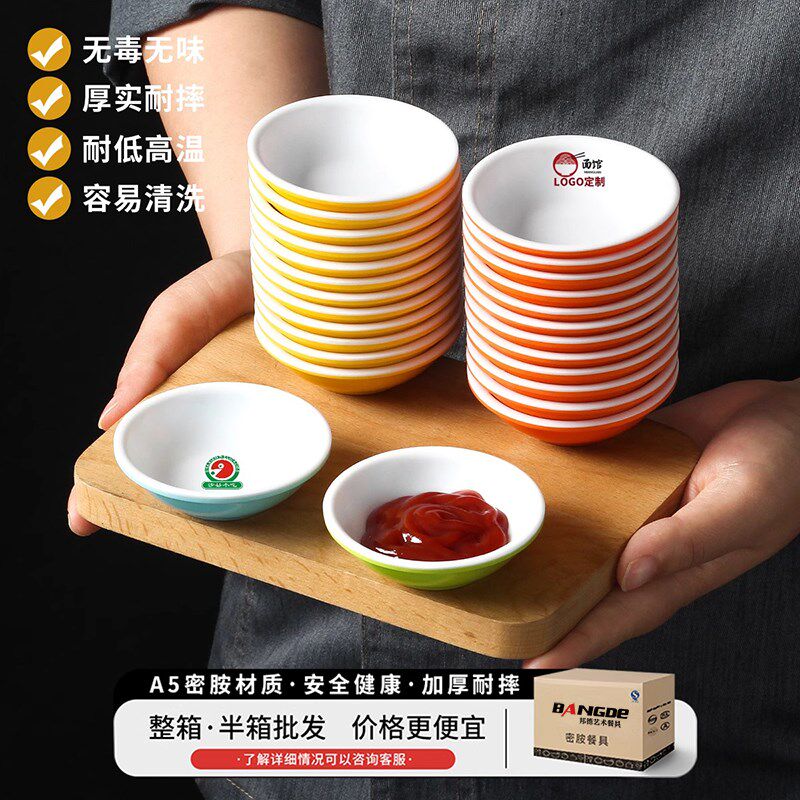 密胺味碟商用餐饮小碟子塑料调料蘸料碟酱油碟醋碟泡菜专用小菜碟