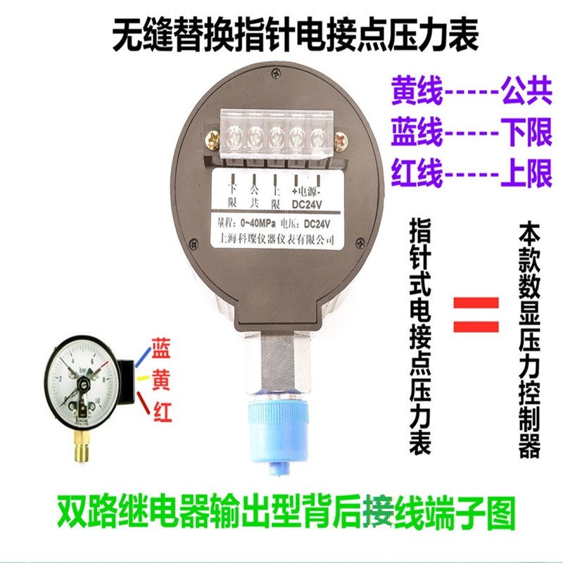 包邮智能压力控制器电子数显压力表空压机开关水气压质保一年