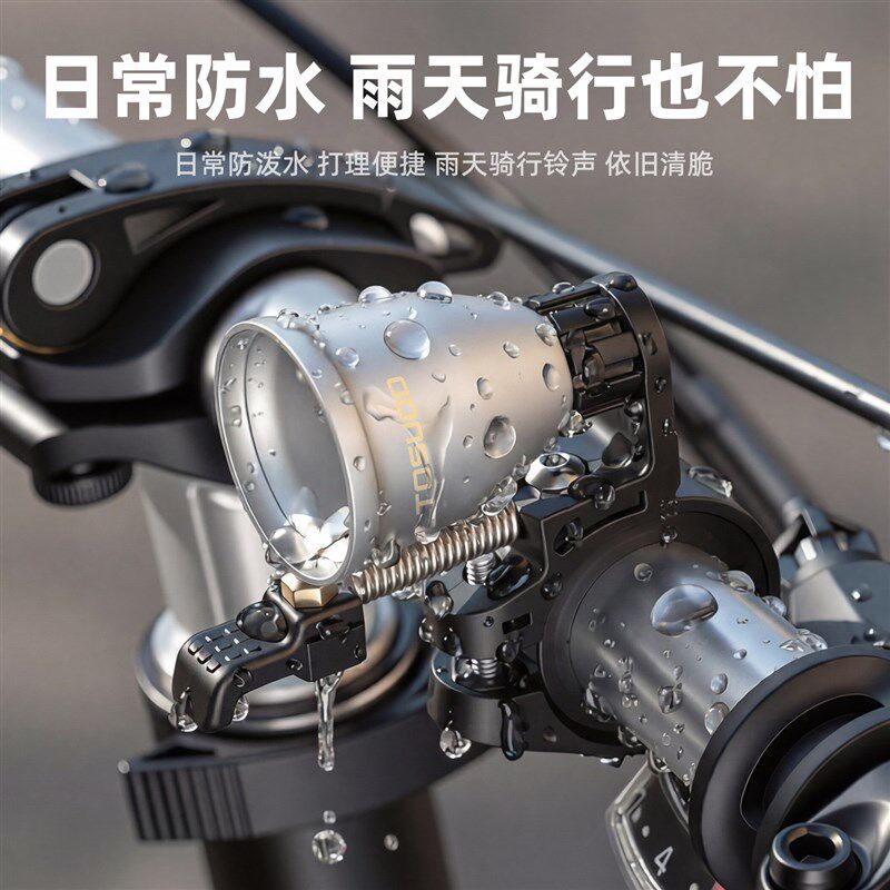 塔斯队长自行车铜制铃铛公路山地折叠骑行儿童安全超响警示配件