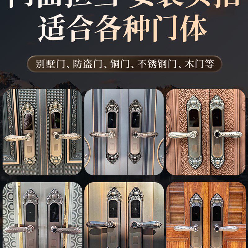 双开门别墅指纹锁高端覆古智能门锁密码防盗电子大农村锁户外防水