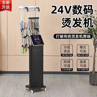 发廊智能恒温烫发机数码陶瓷烫发机头发机器24v艾文巴菲热烫机器