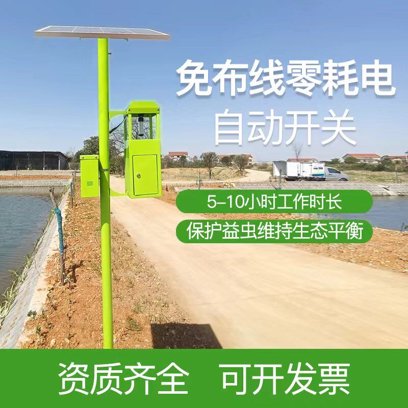 风吸式物联网太阳能杀虫灯农用灭虫灯户外高标准农田果园茶园灭蚊