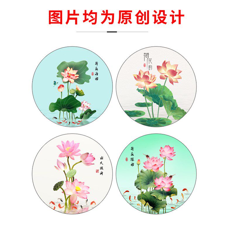 圆形荷花鲤鱼贴画卫生间厨房专用去污莲花墙贴防水贴纸荷花净秽图