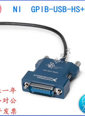 GPIB卡转USB NI数据采集卡GPIB-USB-HS IEEE488卡 778927-01现货