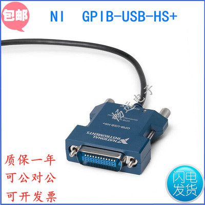 GPIB卡转USB NI数据采集卡GPIB-USB-HS IEEE488卡 778927-01现货