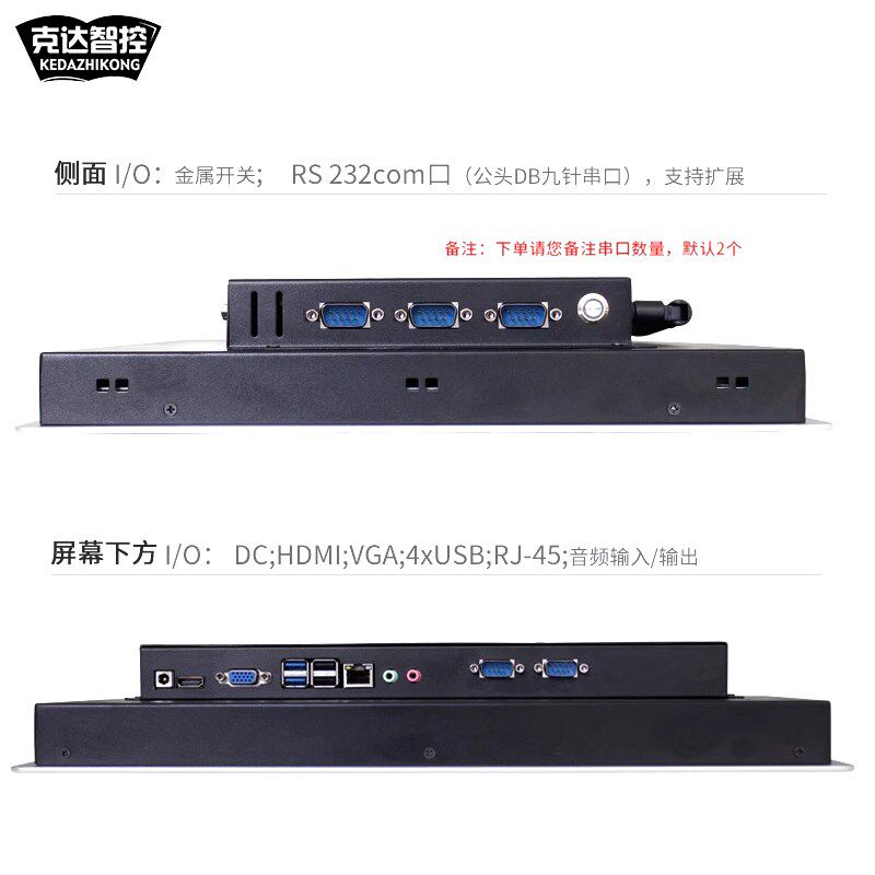 触摸工位一体机嵌入式12.1寸15寸15.6寸21.5寸纯平面屏工业显示器