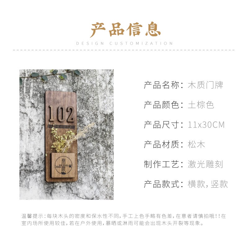 实木复古包厢门牌定制木质民宿数字木牌号码牌个性创意仿古别墅门