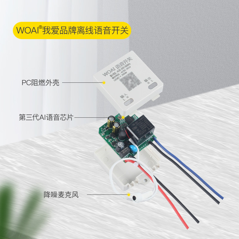 语音智能开关声控口令无线遥控模块控制器卧室家用装灯具改造220v