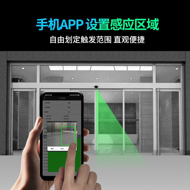 自动门影像传感器感应电动开平移门可调角度监控远程开门感应探头