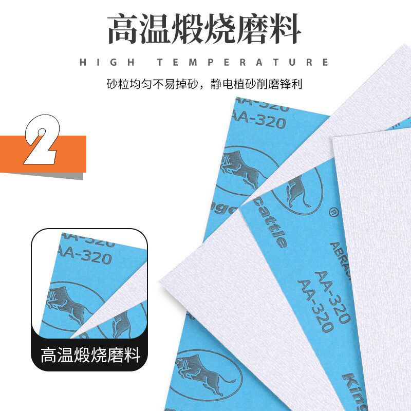 金牛砂纸抛光打磨砂纸木工家具汽车漆面A4砂纸沙皮纸方砂纸干砂纸