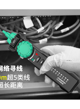 FY8169网络寻线仪对线查线器多功能测线仪巡线仪寻线器网线通断