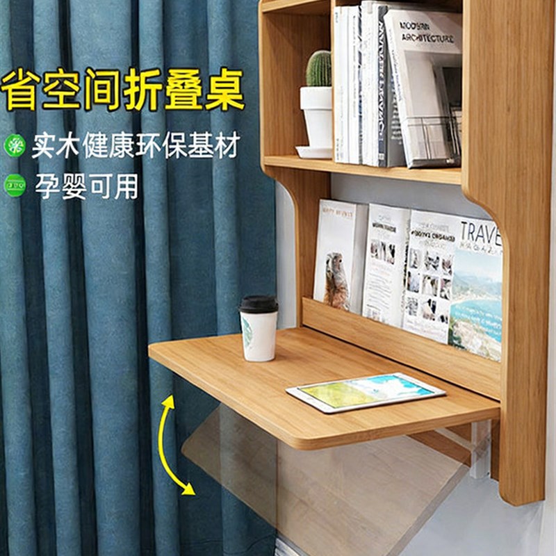 悬空壁挂式加厚实木折叠学习桌家用卧室床头书桌书柜书架一体定制