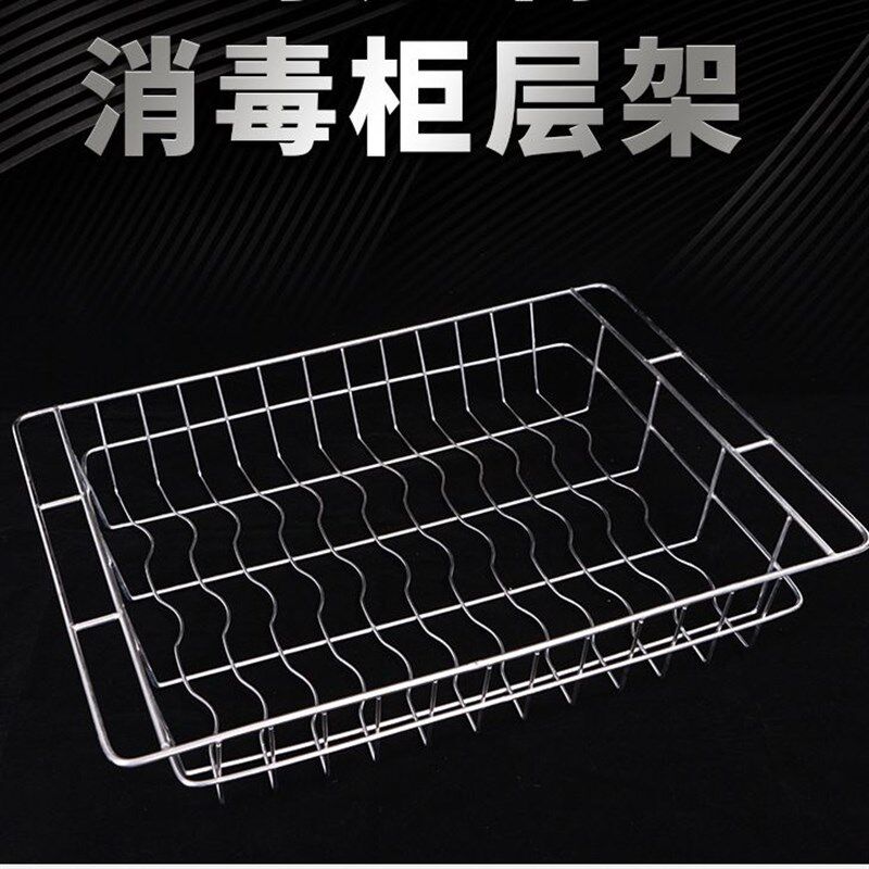 消毒柜内置碗架不锈钢层架碗筷消毒碗柜架子配件隔层置物架防锈立