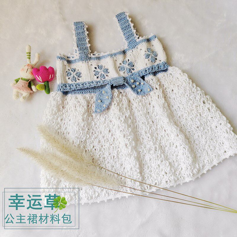 手工编织diy钩针毛线材料包儿童吊带公主背带裙送闺蜜女友礼物