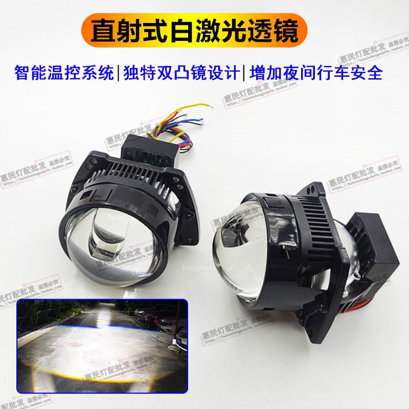 75W黄激光白激光LED透镜双光远近一体改装升级汽车电动车车灯鱼眼