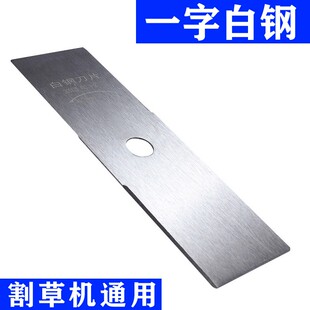 精工割草机配件大全一字刀片三齿家用合金圆锯片收割水稻小麦专用
