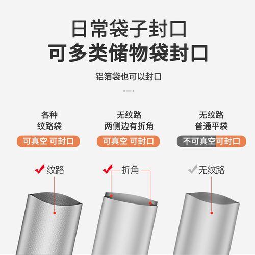 全自动家用真空封口机食品包装机小型保鲜密封塑封机抽真空压缩