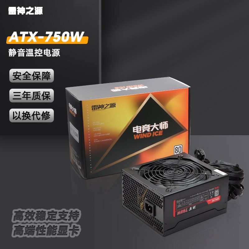 6/1000W电源金牌850W500W银牌700W400W500W600W650750W主机壳PC电