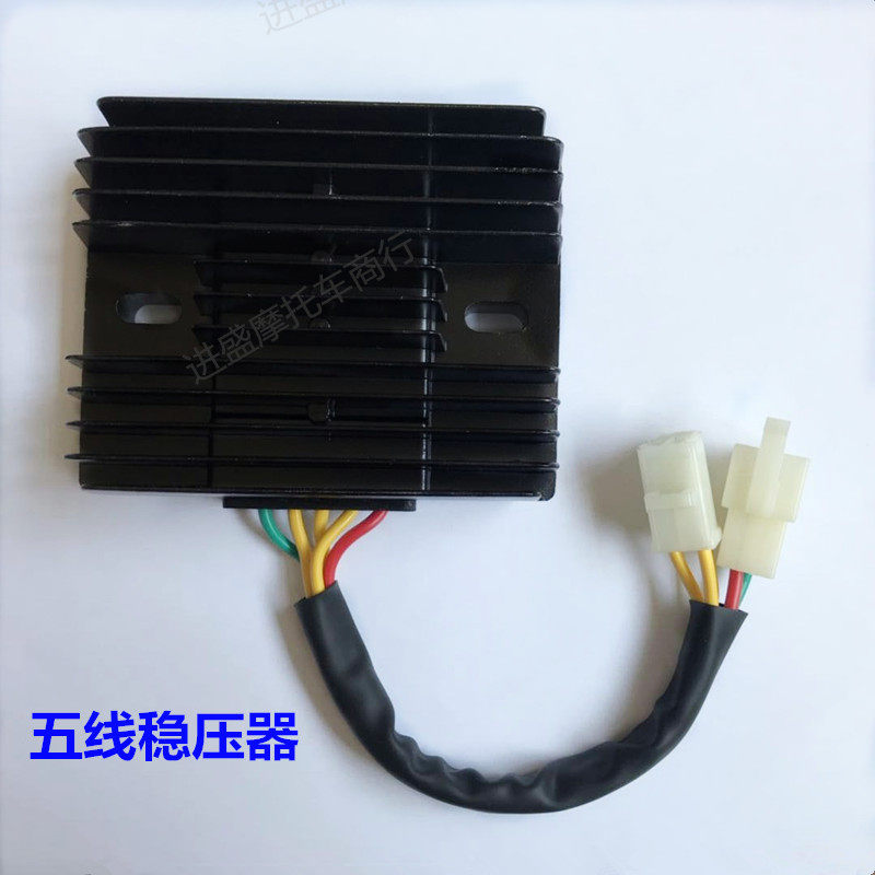 摩托车三轮车125 150 200 250三相五线六线整流器 稳压器 镇流器