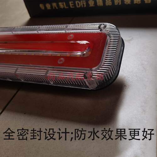 货车6D流水导光led警示灯24v刹车七彩高亮爆闪后雾灯通用改装尾灯