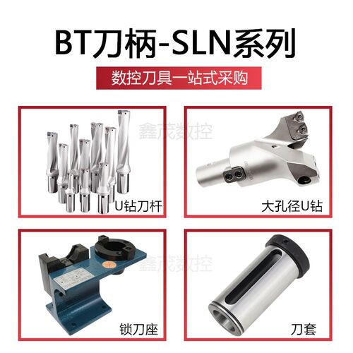 侧固式数控刀柄BT40-SLN16/20/25/32/40-75/90/100L 加工中心刀具