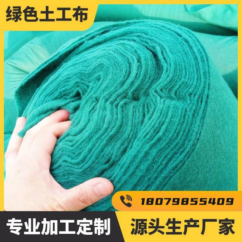 绿色土工布绿化工地防尘布绿地工程土工布无纺布防尘布防水毛毡毯
