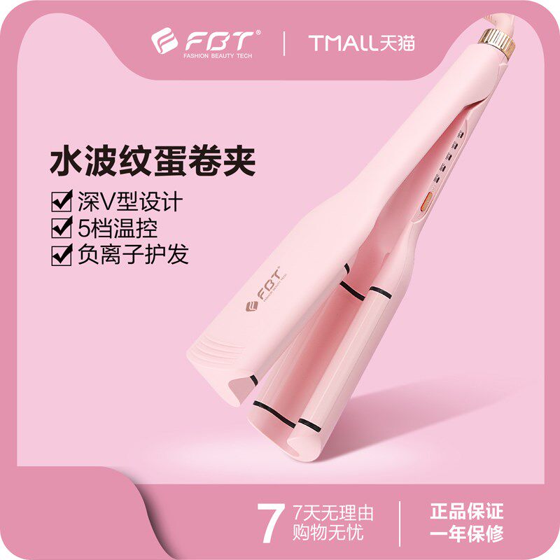 蛋卷头卷发棒懒人用水波纹蛋糕卷深U夹大卷夹板蓬松羊毛卷蛋蛋卷